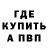 МДМА кристаллы W. W. F.