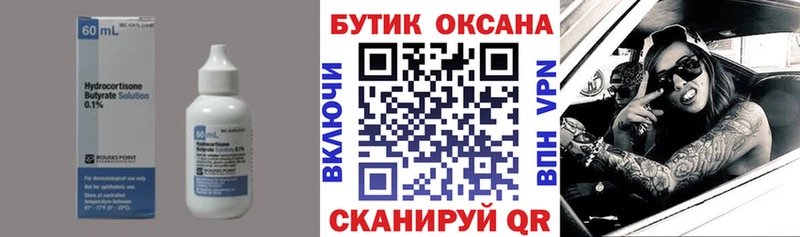 omg   Ноябрьск  Бутират жидкий экстази 