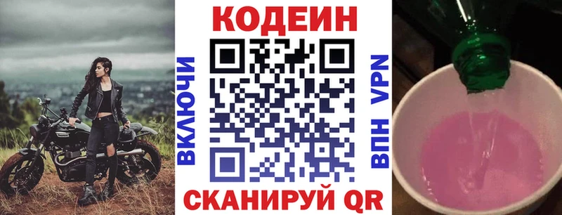 Кодеиновый сироп Lean Purple Drank  Ноябрьск 