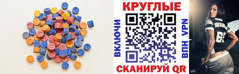 кракен ссылки  мориарти клад  Экстази VHQ  Ноябрьск 