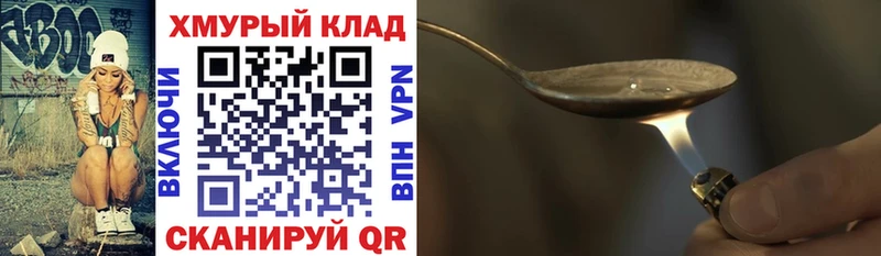 shop официальный сайт  закладки  Ноябрьск  ГЕРОИН белый 