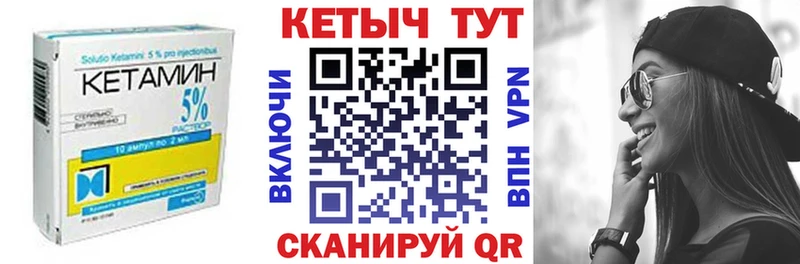 Кетамин ketamine  Ноябрьск 