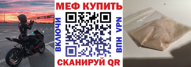 МЕФ мяу мяу  KRAKEN как войти  Ноябрьск  купить  